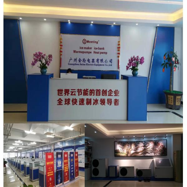 Guangzhou Jin Lun Electric Equipment Co.,Ltd