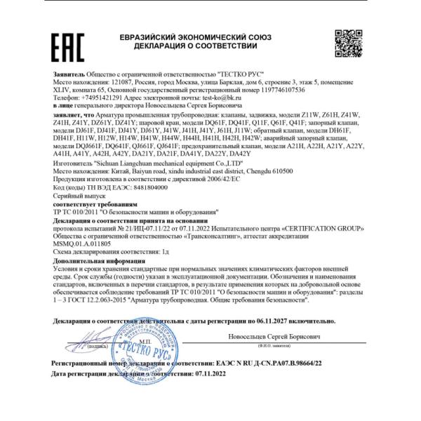 Нормальный вентиль DN40-ARMAN угла вала руководства нержавеющей стали криогенный длинный