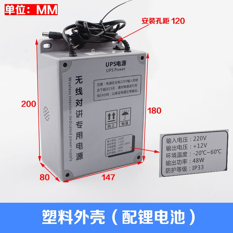 Modern Design 12v Ups Power Supply For Elevator Wireless Intercom System Emergency Backup
