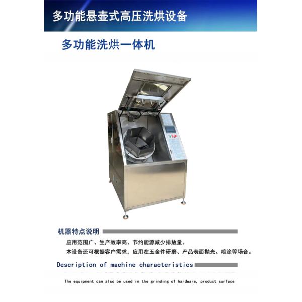 High Pressure Industrial Dry Cleaning Machine for Versatile Parts Cleaning and Drying