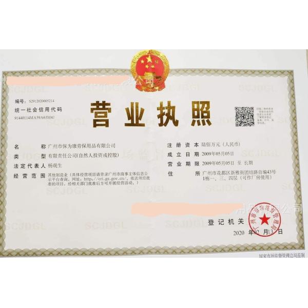 Best Quality Guangzhou Manufacturer Powecom Gb26262006 Kn95 face mask with EUA WHITE LIST