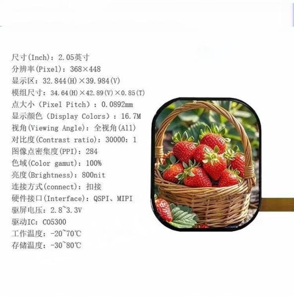 2.05 Inch Amoled Dot Display 368*448 For Outdoor Definition Color Screen
