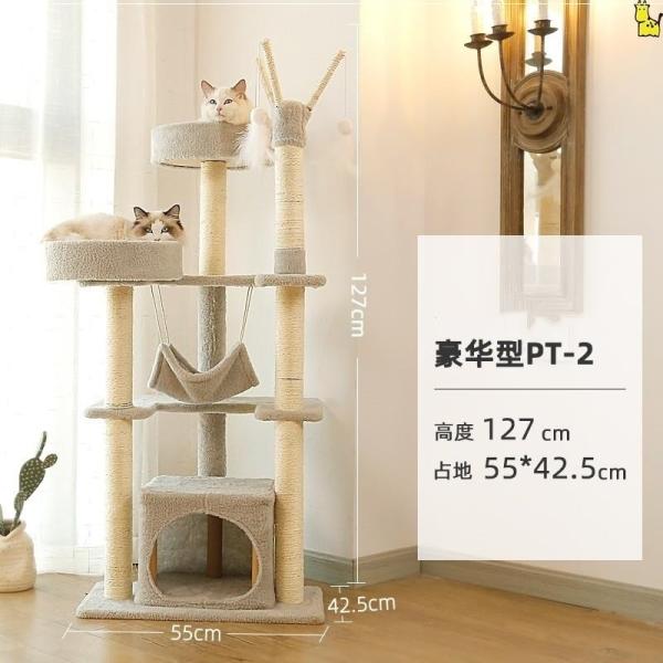 Solid Wood Sisal Tree House Cat Tree for Claw Grinding and 12kg Package Gross Weight
