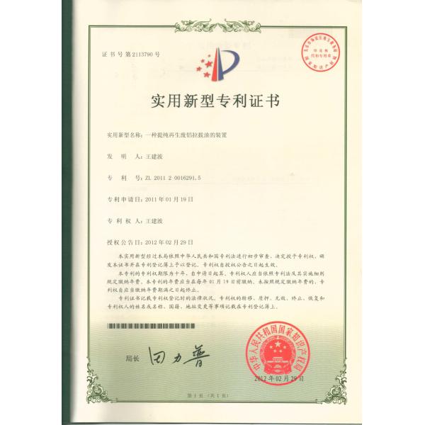 Recycling equipment for waste mineral oil