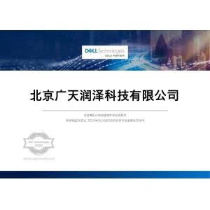 Beijing Guangtian Runze Technology Co., Ltd. Сертификации