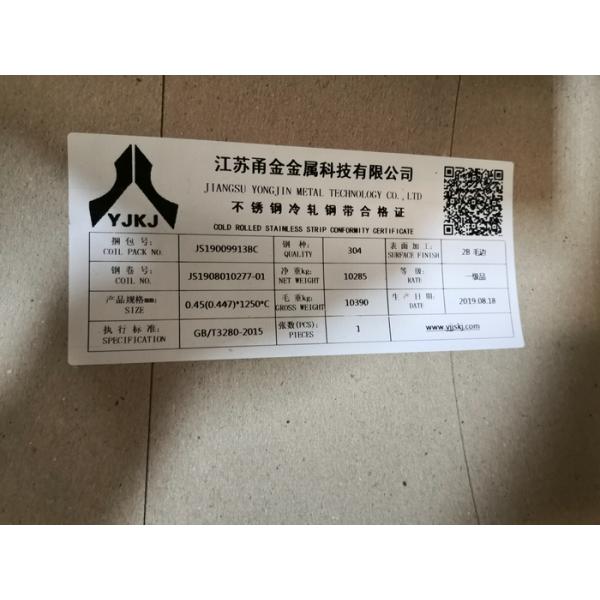 Cold Rolled Stainless Steel Strip Roll / Polished 201 Stainless Steel Coil