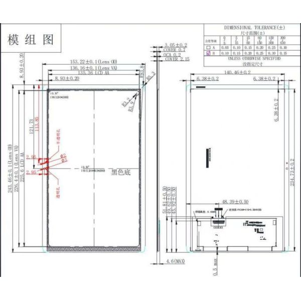 10.36 Inch Touch Screen Module 1200x2000 10 Point Touch Display With MIPI Interface