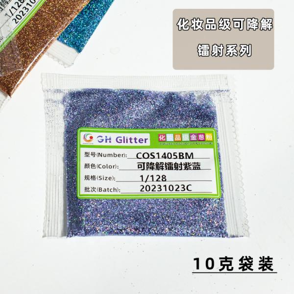 Natural Plant Environmentally Friendly Glitter Cellulose Fiber Biodegradable Cosmetic Glitter Bulk Pigment