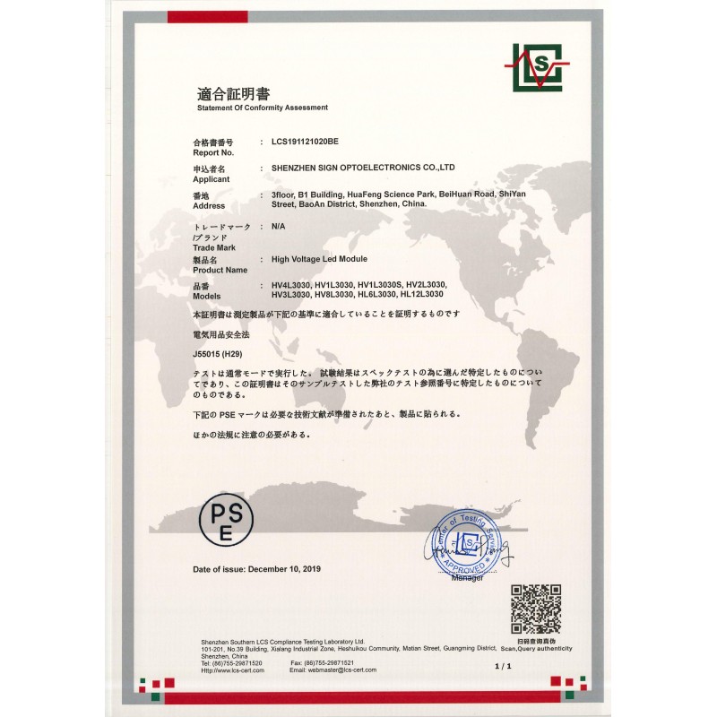 Shenzhen Sign Optoelectronics Co., Ltd. Certifications