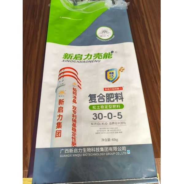 BOPP Laminated Fertilizer Packing Bag Low MOQ And Eco Friendly Material Bag