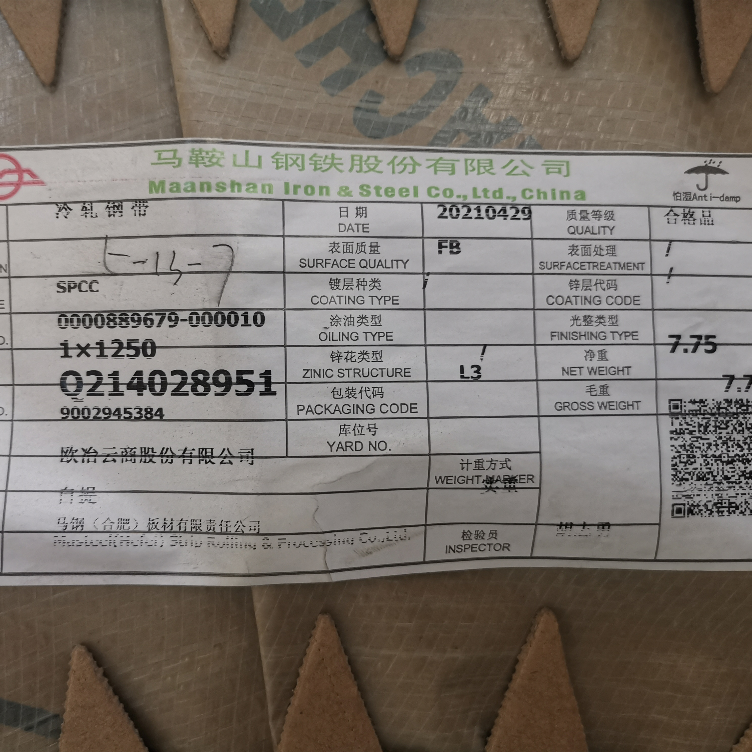 Катушки Spcc холоднокатаной стали id 508mm глубинной вытяжки