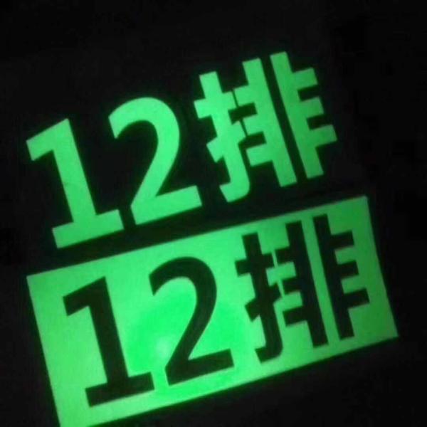 Resplandor luminoso 230mic en el vinilo reflexivo no tóxico oscuro de la película