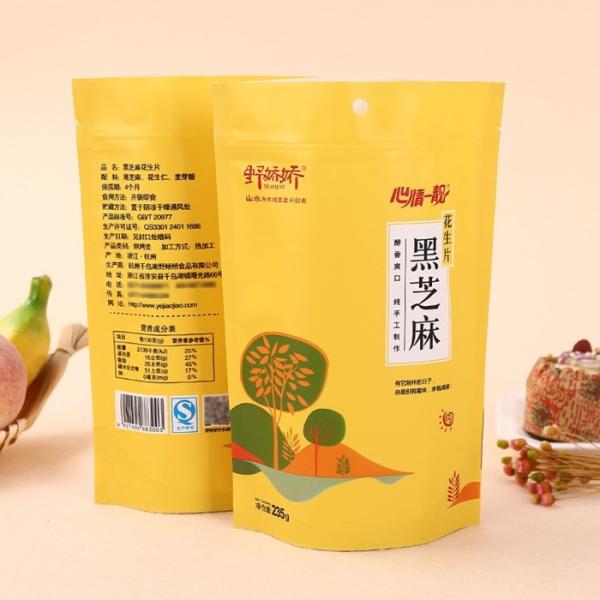 Custom Logo Print Food Packaging Bags Heat Seal Aluminum Foil Zipper Plastic Pouch