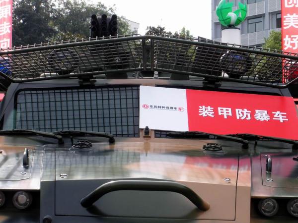 180HP Euro3 Dongfeng EQ2111SF Armored Anti Riot Truck,Dongfeng Truck, Dongfeng Camions