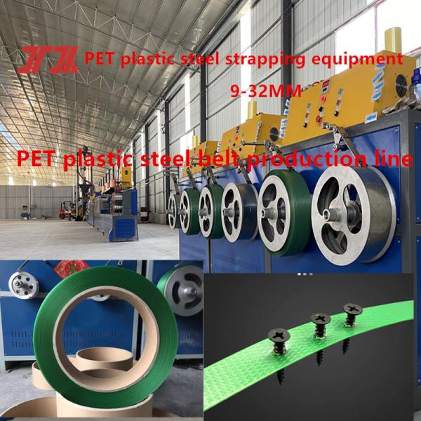 Plastic Machinery PET Strip Making Machine PET Plastic Steel Strip Production Line PET Steel Strip Equipment for 100CC Melt Metering Pump