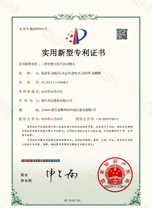 Zhejiang Mila Plastic Co., Ltd.