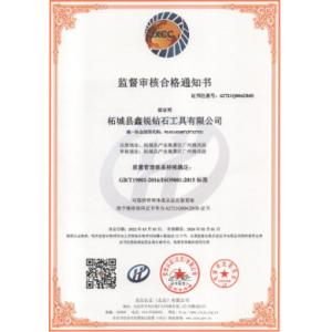 Zhe Cheng Xinrui Diamond Tools Co., Ltd. Certifications