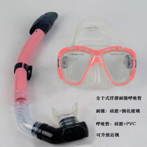 Diving equipment silicone diving mask set of underwater ventilation pipeDiving mask + snorkel