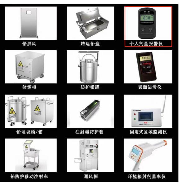 Nuclear Radiation Detector With Audible And Visual Alarm