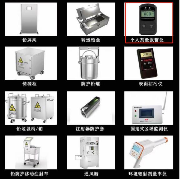 可聴および視覚アラーム付きの放射線検出器