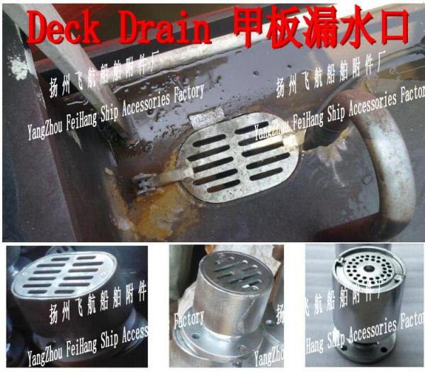 High quality marine deck leaks, marine floor drain