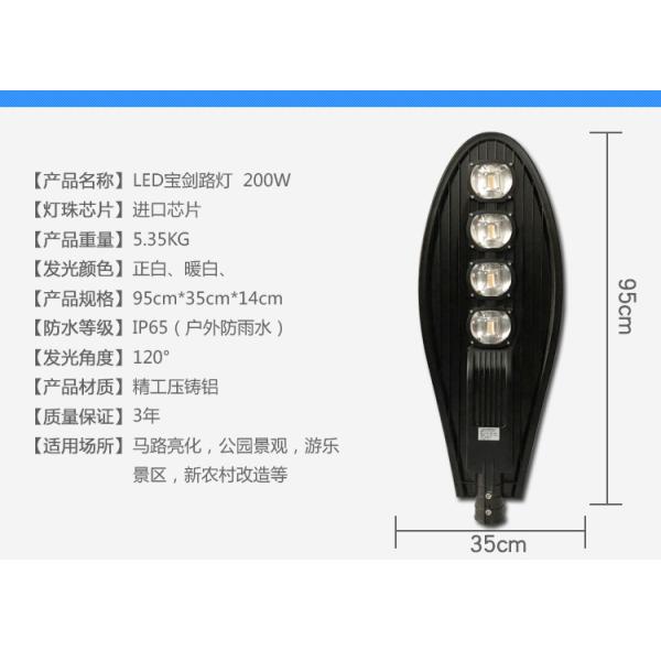 УДАР СМД вне уличных светов, движение активировал ранг предохранения от уличных светов ИП65