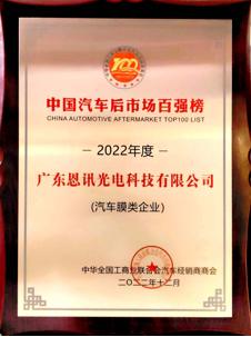 Supro PPF Certifications