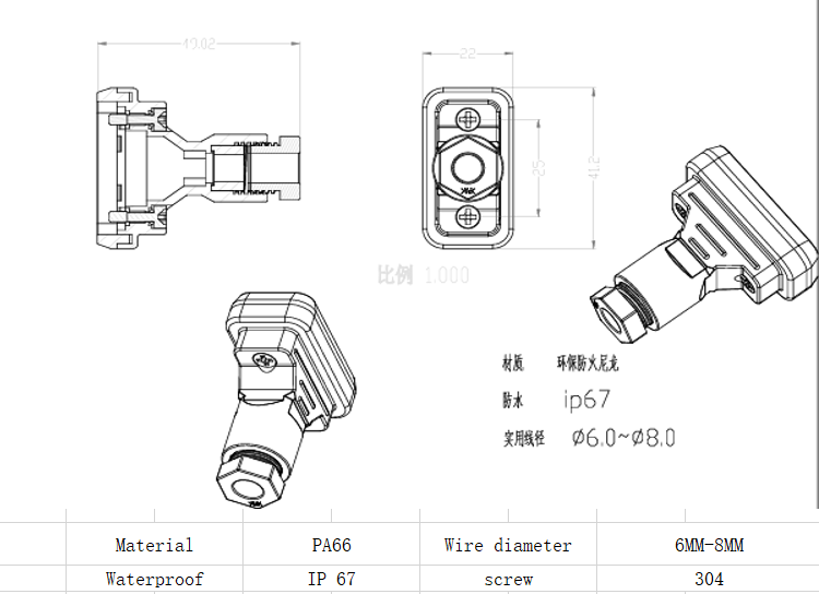 Short-tailed waterproof housing suitable for DB9/DB15 connectors PA66 waterproof housing