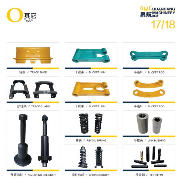 Sany SY245 excavator reinforced and strengthened bucket connecting rod, forged alloy steel H-type connecting rod, special anti-fracture accessory