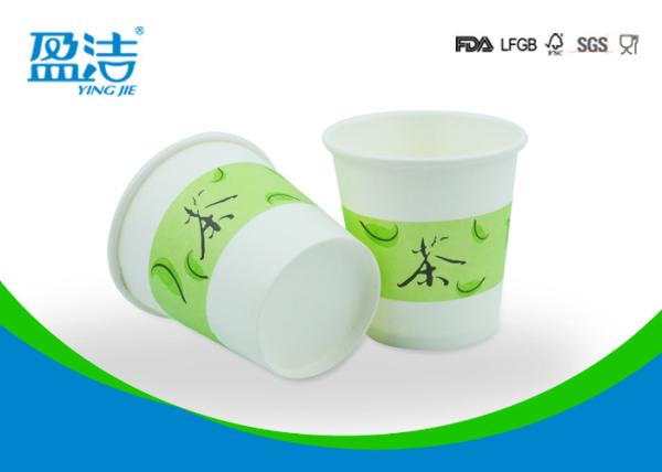 2.5oz Small Disposable Cups , Bulk Paper Cups With Water Based Ink Printed