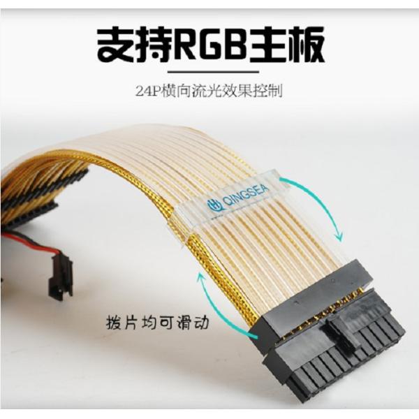 Hot selling power supply cable,motherboard Rainbow  Power Extension Cable for 24pin