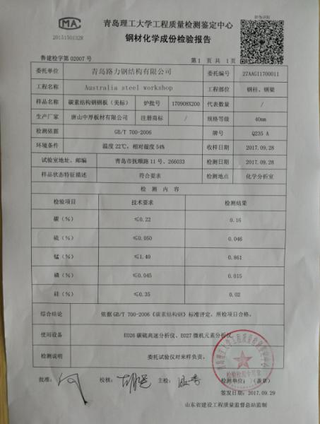 Qingdao Ruly Steel Engineering Co.,Ltd