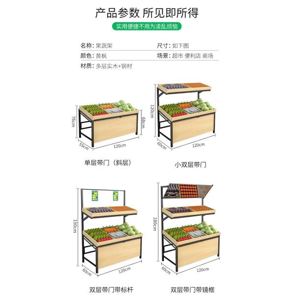 Custom Logo Wooden Fruits and Vegetables Display Rack for Retail Floor Stand Display