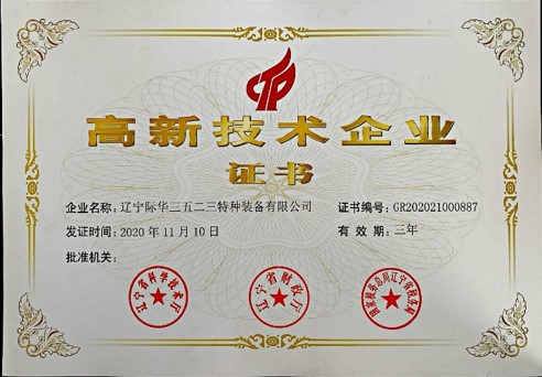 Xinxing Cathay Emergency Equipment Technology Co., Ltd.