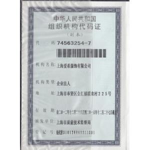 Shanghai Aixi Lable&Ornament Co.Ltd Сертификации