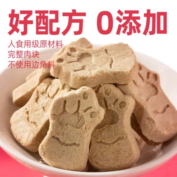 [Bright Hair]Freeze-dried  food for cat and dog.Snacks for kittens and puppys,Beautiful and shiny hair, Fish oil,Fresh chicken.Yibaiyuan synbiotics.