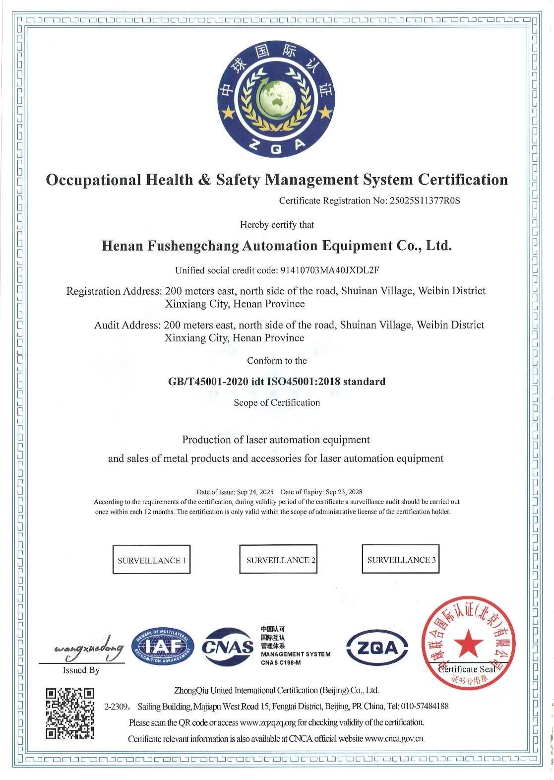 Henan Fushengchang Automation Equipment Co., Ltd. Certifications