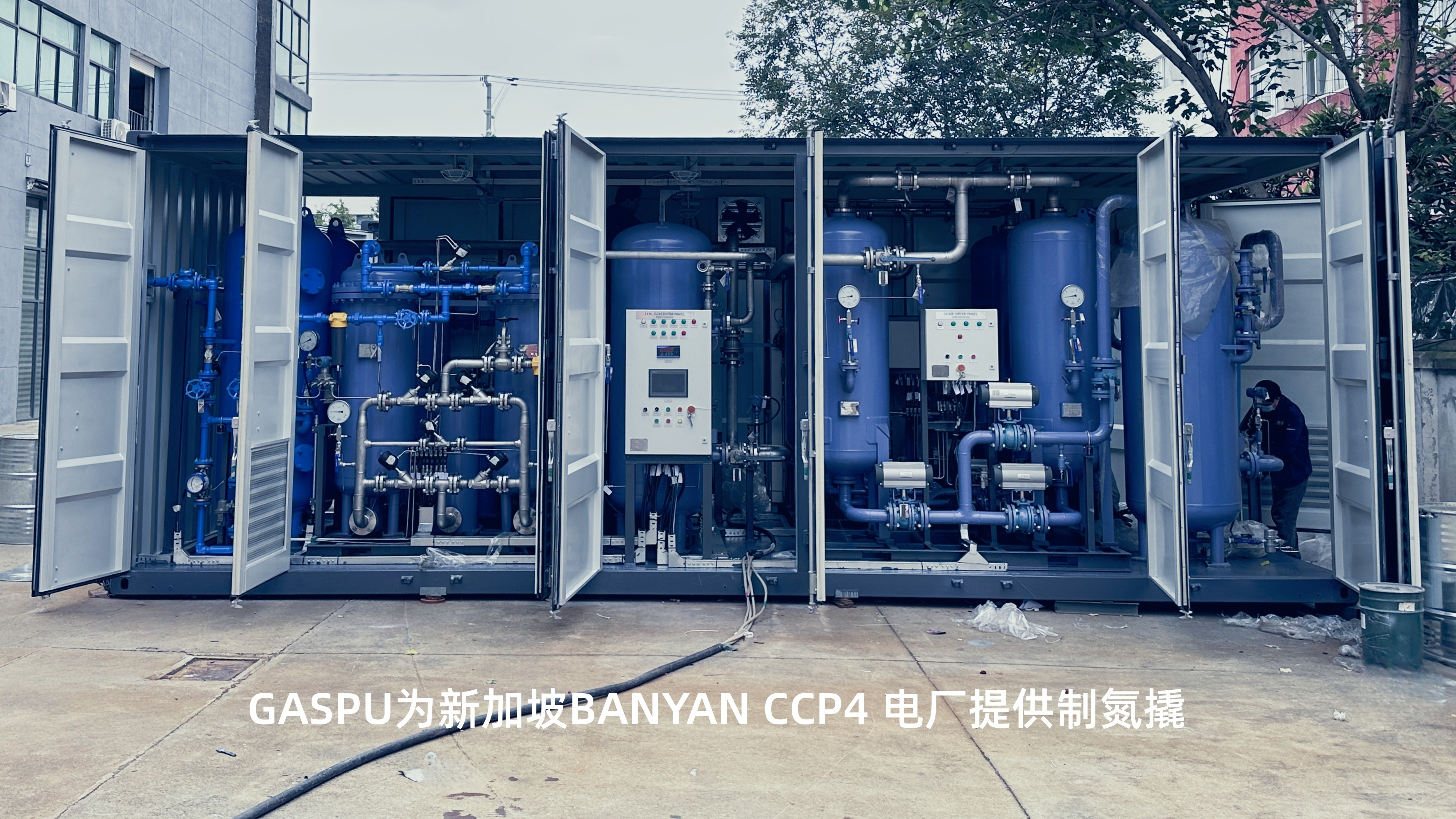 Suzhou Gaopu Ultra pure gas technology Co.,Ltd