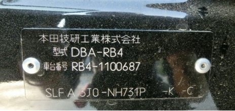 52611-SLF-J01 Rear Shock Absorber REAR Honda Odyssey RB4