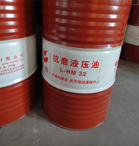 Sinopec L-HM Antiusura Óleo hidráulico ótimo lubrificante para parede na indústria