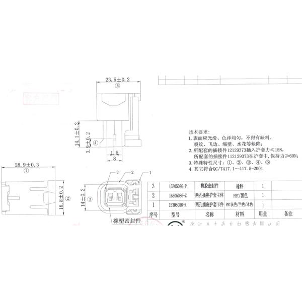 Female Waterproof Car Electrical Connectors 2 Pin Waterproof Electrical Terminals