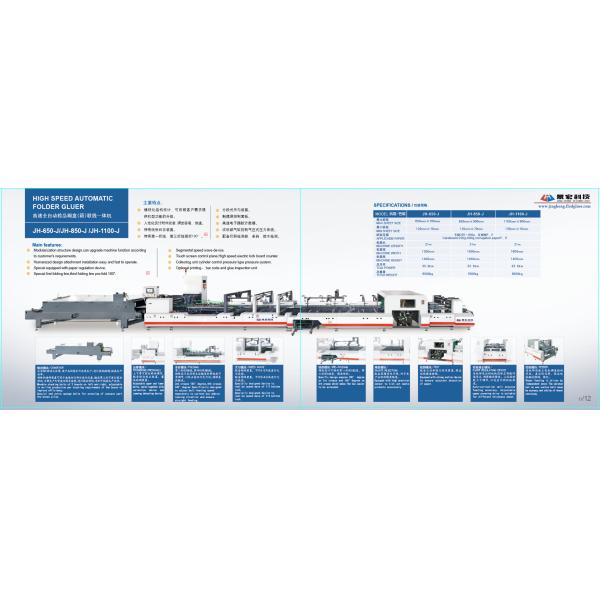 Equipamento de dobrador automático colador em linha com scanner
