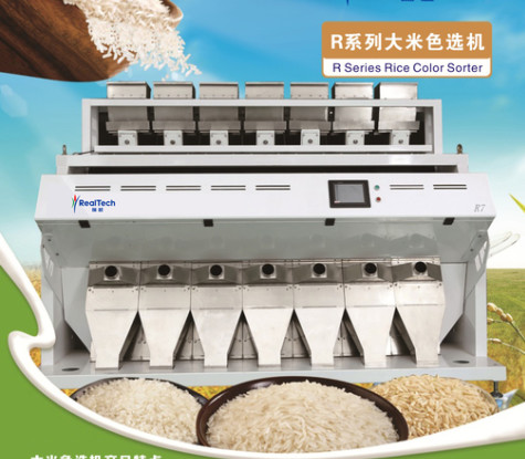 7chutes rice color sorter, suitable for huge capacity rice mills, CCD color