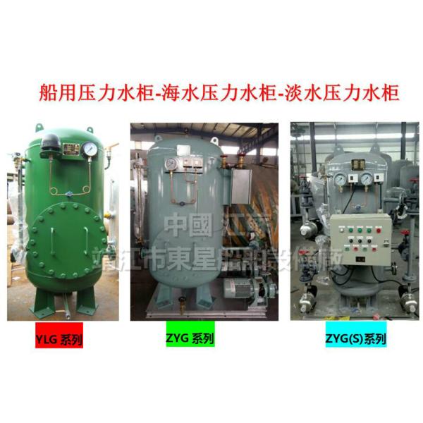 Marine pressure tank YLG0.3-0.6 CB455-91(JINGJIANG DONGXING MARINE  FITTING  WORKS)