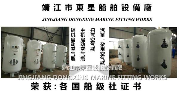 Shipbuilding-Low pressure air bottle-Air bottle-Air tank-Air receiver
