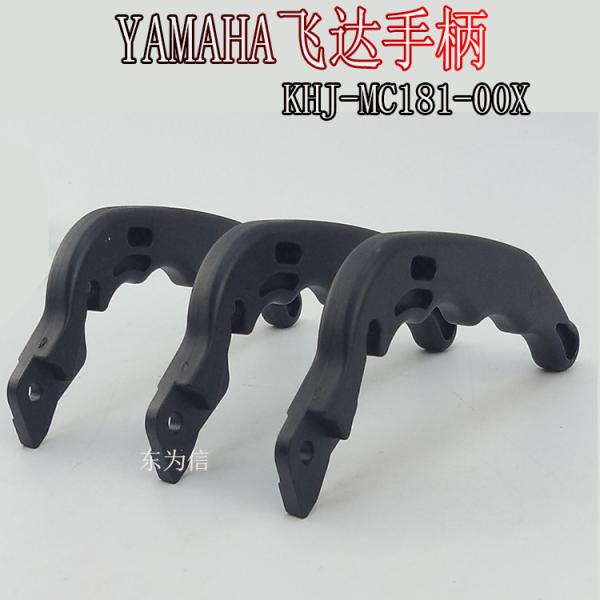 長い寿命SSの電気送り装置8MMのハンドルYAMAHA KHJ-MC181-00 KHJ-MC281-00