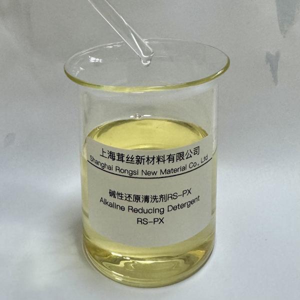 RS-PX Alkaline Reducing Detergent The Ideal Solution for Textile Dyeing and Finishing