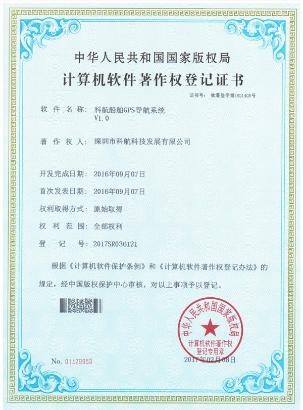 SZ Kehang Technology Development Co., Ltd. Сертификации