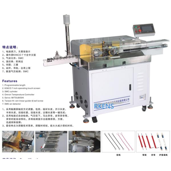 RS-5508G Full Automatic Sever Motor Wire Cutting Stripping And Double-End Tinning Machine