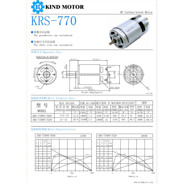 High quality 5512 7712 7912 220v 230v 100w 200w 300w 400w dc brush electric hand blender motor for coffee grinder